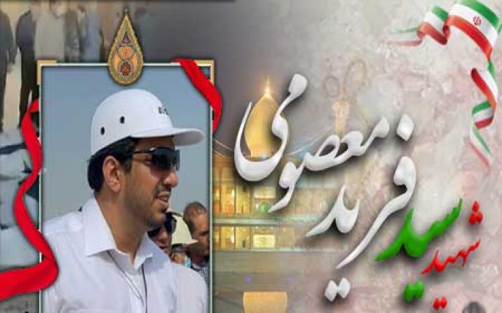 شهادت یک قمی در حادثه تروریستی حرم شاهچراغ شهادت یک قمی در حادثه تروریستی حرم شاهچراغ